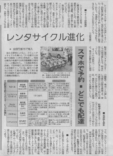 160224読売新聞朝刊