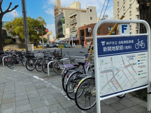 神戸市立自転車駐車場